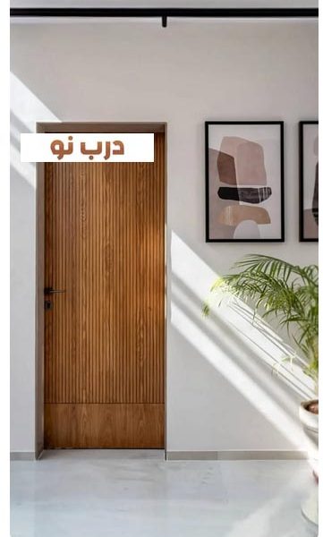 درب روکش چوب CH708