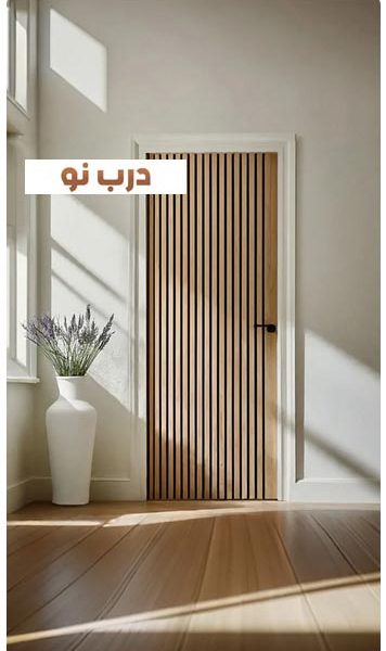 درب روکش چوب CH710